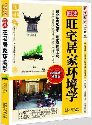 風水書推薦|風水之11本風水的入門書籍推薦